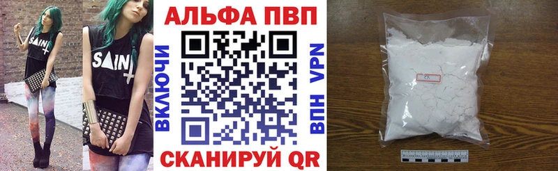 Купить закладки  Киреевск  A-PVP мука 