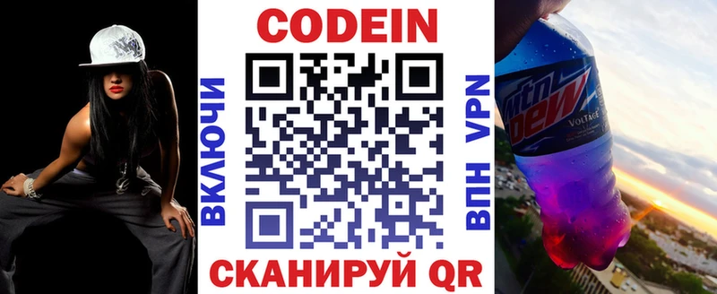 Кодеиновый сироп Lean напиток Lean (лин)  Купить закладки  Киреевск 