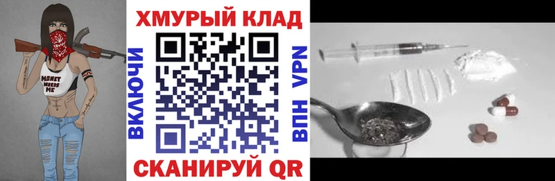 Купить закладки  Киреевск  Героин хмурый 