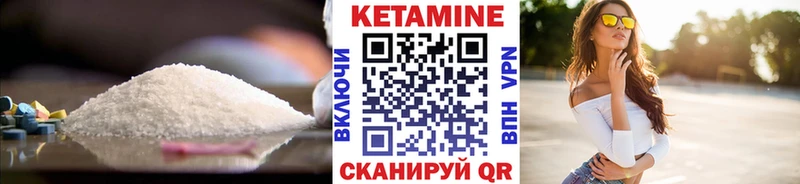 Кетамин ketamine  Купить  Киреевск 